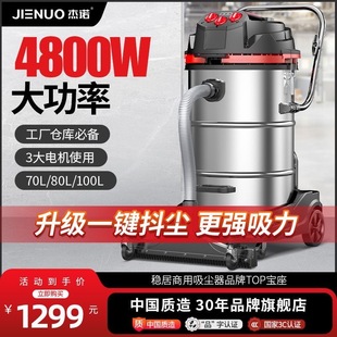 601S大功率吸尘器4800W工业工厂车间干湿吹三用自动抖尘 杰诺JN