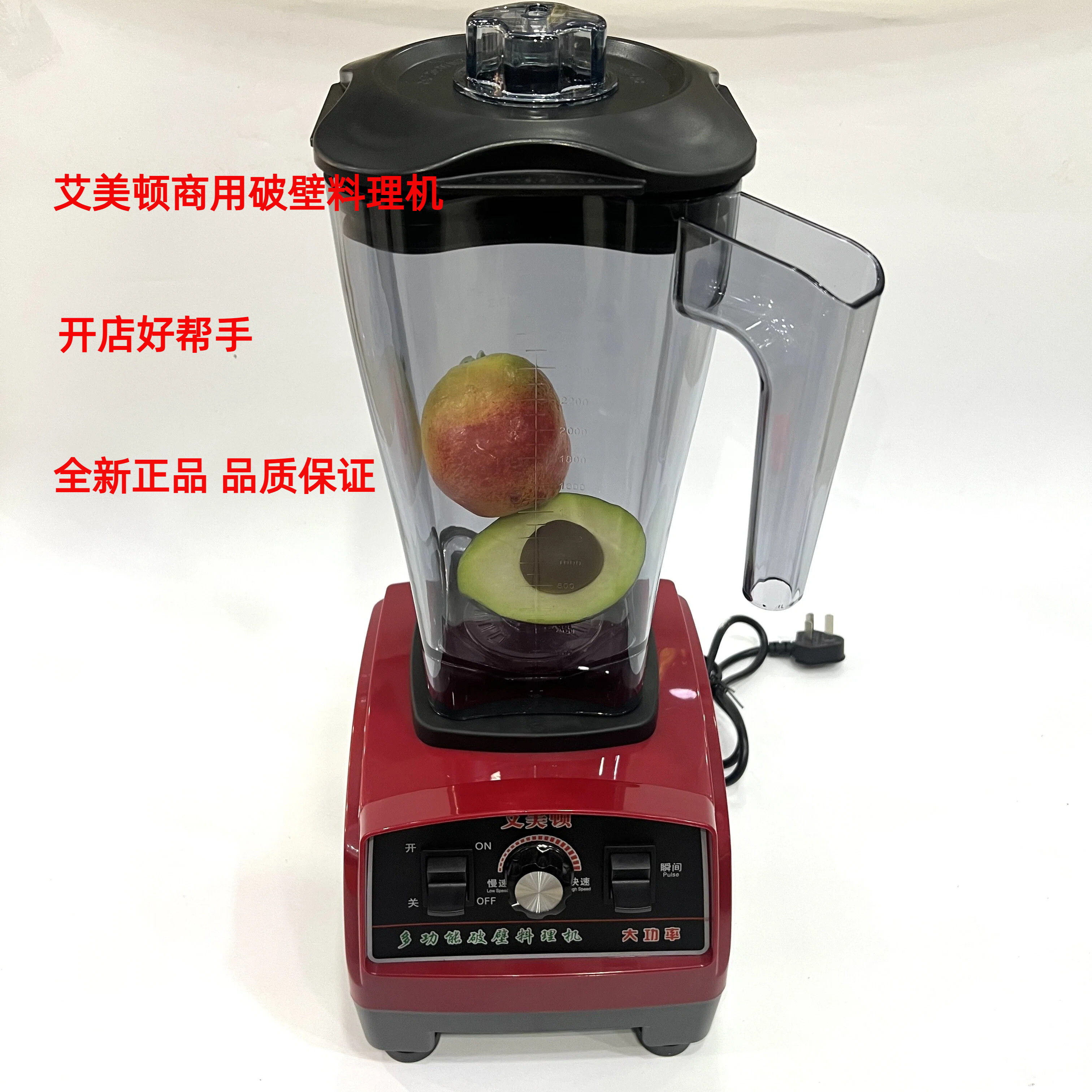 艾美顿商用破壁机店用多功能料理搅拌机大容量豆浆果蔬冰沙机3升