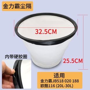 金力霸健霸吸尘器116欧酷 518布袋吸水机020尘隔尘袋过滤网188