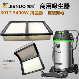 杰诺吸尘器JN-301T原装滤网滤芯海帕尘袋电路板开关垃圾袋JN208G