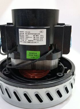 吸尘器用单相串励电动机杰诺志高洁云 V2Z-A24 1600W原装电机马达