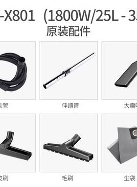 志高ZG-X801原装吸尘器配件25L 35L毛刷软管伸缩管皮刷毛刷过滤芯
