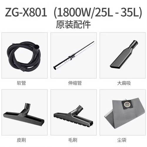 志高ZG-X801原装吸尘器配件25L 35L毛刷软管伸缩管皮刷毛刷过滤芯