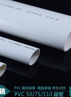 pvc扁管50 60 75 110厨房阳台管道配件椭圆管厕所地漏移位器 扁管