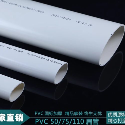 pvc50阳台卫生间移位专用扁管