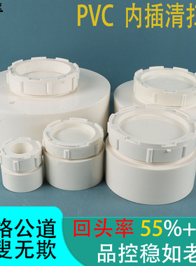 PVC堵头下水管排水管110内帽盖50配件加厚堵头50-315大全清扫口