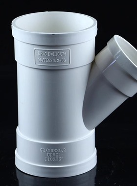 PVC斜三通型斜Y型三通排雨水管45度等径异径三通排水配管件50 75