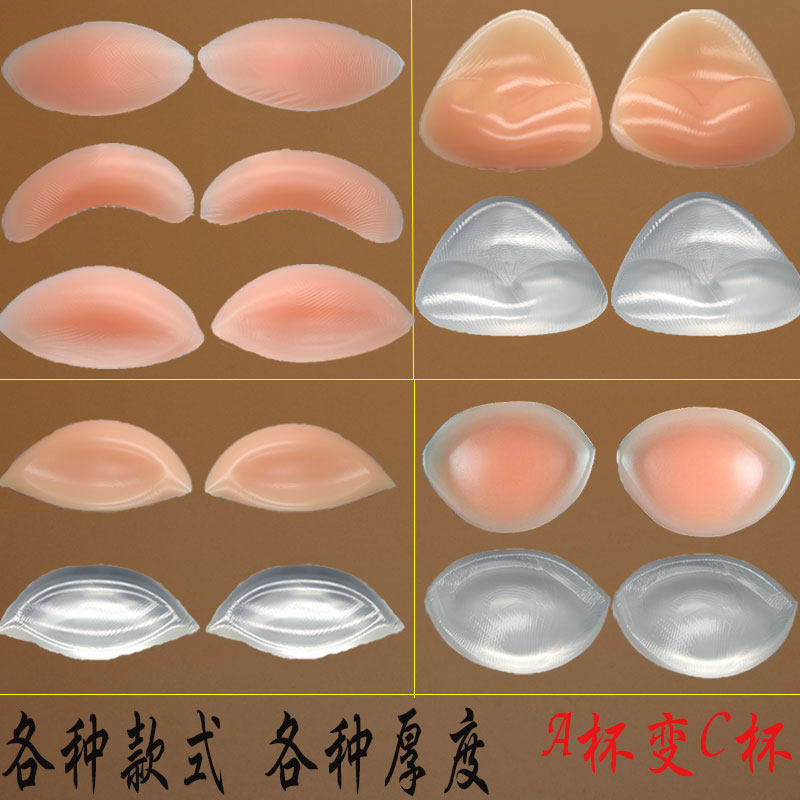 。平胸加厚硅胶胸垫特厚聚拢侧收泳衣文胸丰胸乳垫插片比基尼泳衣