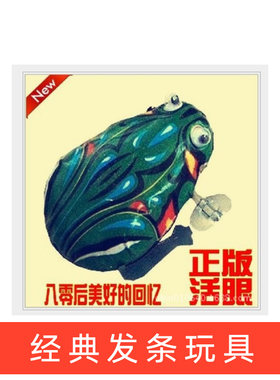 80后经典怀旧上链条发条玩具铁皮青蛙公鸡惨叫鸡狗狗发泄小礼品