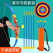 儿童弓箭射箭套装 大号塑料吸盘箭玩具筒室内户外运动亲子游戏