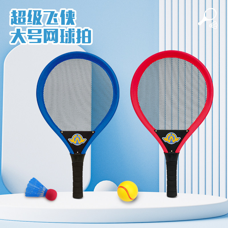 超级飞侠网球拍成人儿童玩具户外大号羽毛球拍初学者球类双人运动