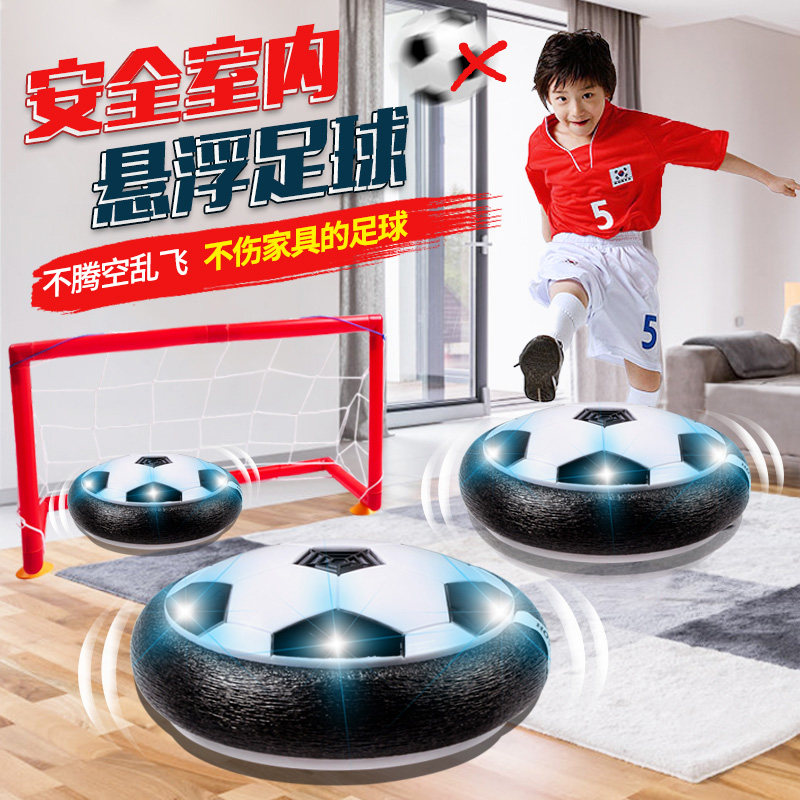 儿童悬浮足球发光音乐电动碰撞足球室内安全不伤脚玩具柔软包边