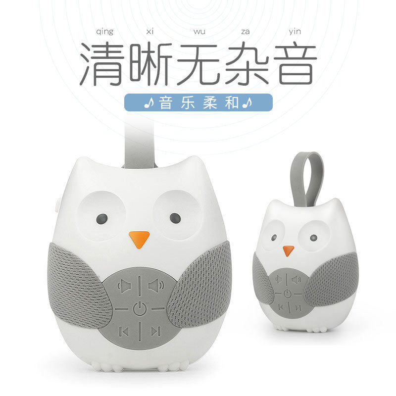 新生儿猫头鹰音乐播放器轻音乐安抚哄睡眠婴幼儿早教益智儿童玩具