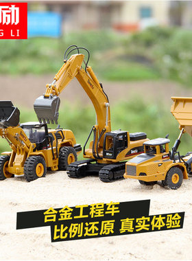 150工程车仿真挖土机合金模型