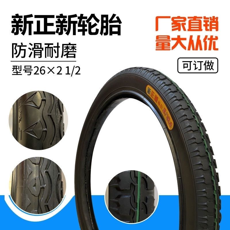 工地手推车轮胎26x21/2力车内外胎板车斗车架子车劳动车耐磨包邮