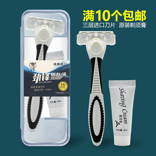 朵爱手动剃须刀酒店宾馆一次性有偿用品劲锋刮胡刀雅美乐10个包邮