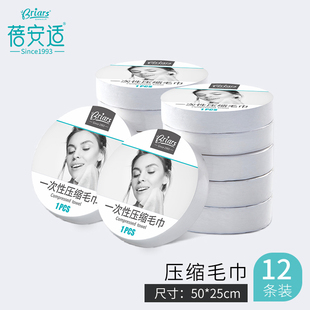 蓓安适压缩毛巾雅美乐一次性纯棉洗脸巾旅行加厚便携酒店宾馆朵爱