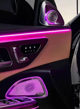 适用于奔驰新款E级W214柏林发光盖板4D旋转高音氛围灯星辉面板