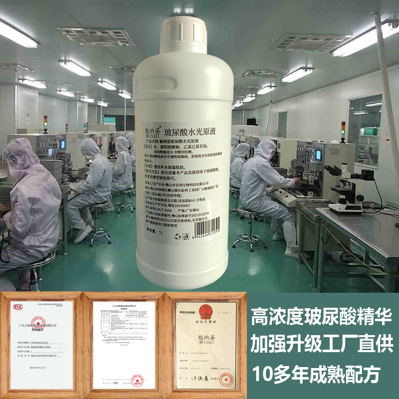 加强升级玻尿酸原液补水水光安瓶