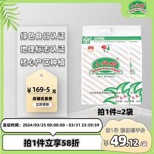 粳米天津小站稻绿色食品真空包装