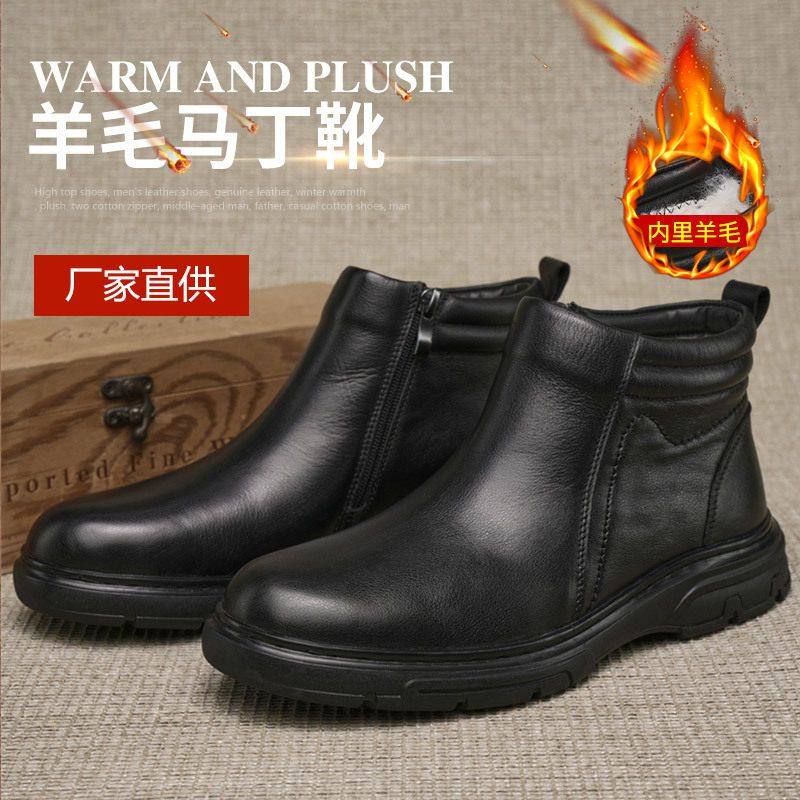 羊毛皮毛一体男士皮鞋冬季加绒保暖真皮休闲皮靴头层牛皮男款鞋,流行男鞋,休闲皮鞋,淘宝优惠券,粉丝福利购,淘宝优惠卷