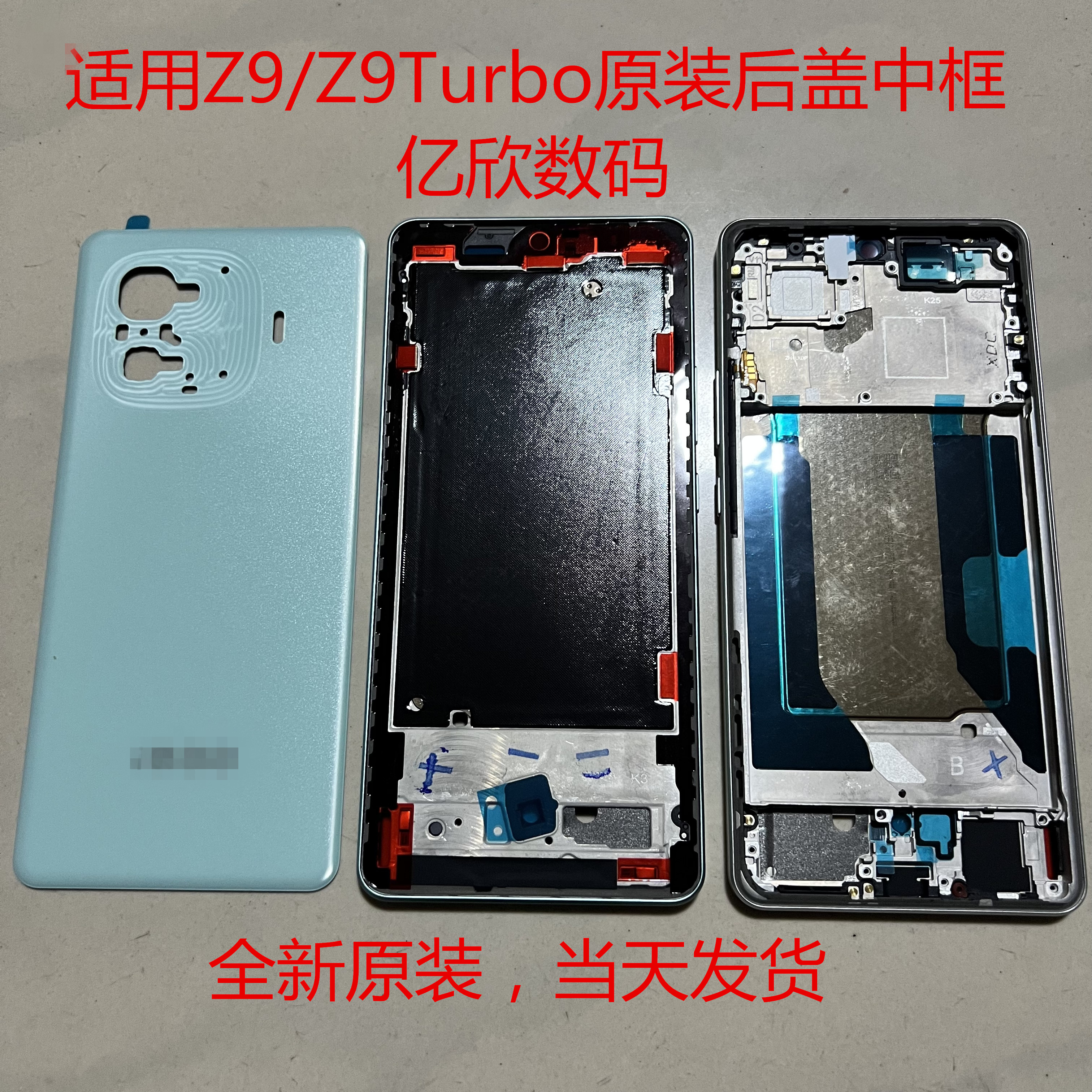 IQ00Z9原装后中框手机电池盖