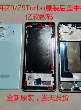 IQ00Z9原装后中框手机电池盖