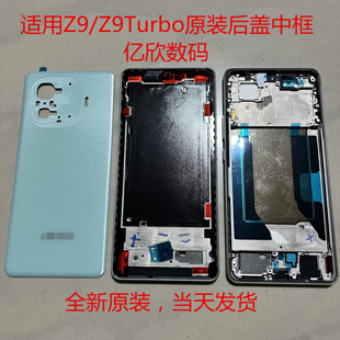 适用IqooZ9turbo屏框中框后盖Z9原装前框中壳后壳边框电池盖外壳