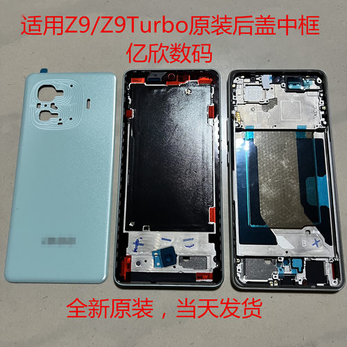 IQ00Z9原装后中框手机电池盖