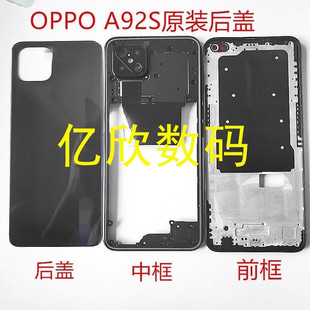 侧键卡托电池盖 A92S后壳屏款 适用OPPOA92s原装 后盖中框