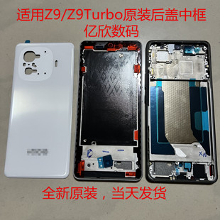 适用IqooZ9turbo屏框中框后盖Z9原装前框中壳后壳边框电池盖外壳