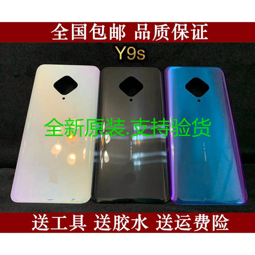 VIVO3CY9S原装后盖侧键外壳