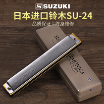 Japanese harmonica SU-24 hole polyphony C imported original adult student professional performance class