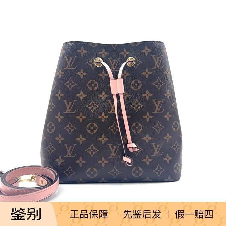 LV路易威登 NOENOE 棕色老花水桶包粉色内里芯片款 99新 18848255,箱包皮具/热销女包/男包,二奢女士包,淘宝优惠券,粉丝福利购,淘宝优惠卷