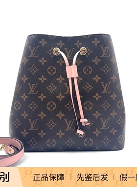 LV路易威登 NOENOE 棕色老花水桶包粉色内里芯片款 99新 18848255