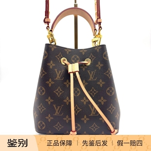 LV路易威登 NÉONOÉ BB 可拆调肩带老花满印水桶包 98新20513894