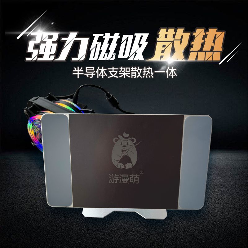 游漫萌散热器12.9寸平板11寸散热器ipad支架半导体制冷升降调节
