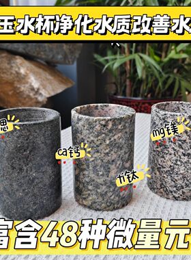 锶遇天然锶矿石简易水杯富锶偏硅酸小分子富氢活性弱碱性石头水杯