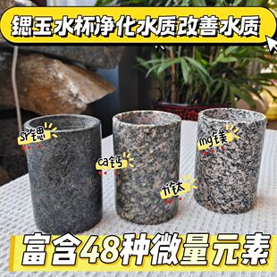 锶遇天然锶矿石简易水杯富锶偏硅酸小分子富氢活性弱碱性石头水杯