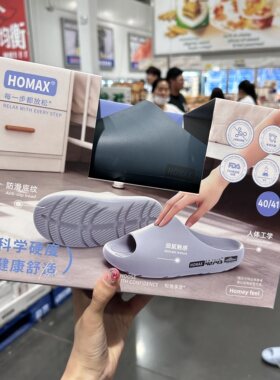 特价Costco代购Homax男女同款拖鞋人体工学抗菌情侣居家户外凉拖