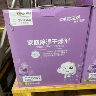 M/山姆代购泡泡精灵除湿剂衣柜吸潮防潮除湿干燥剂湿盒器防霉包