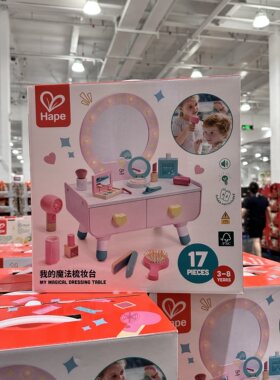 开市客Hape我的魔法梳妆台公主化妆台过家家玩具化妆桌女孩61特价
