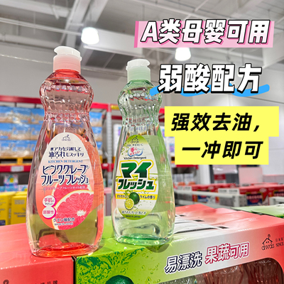 M店日本进口ROCKET洗洁精餐具果蔬酵素清洁去油不伤手浓缩A类母婴