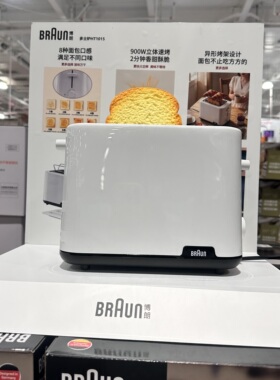 山姆/开市客面包机早餐机全自动吐司机加热家用小型三明治多士炉