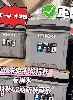 清仓捡漏价 美国进口IGLOO易酷乐专业保温箱钓箱海钓鱼冰桶Costco