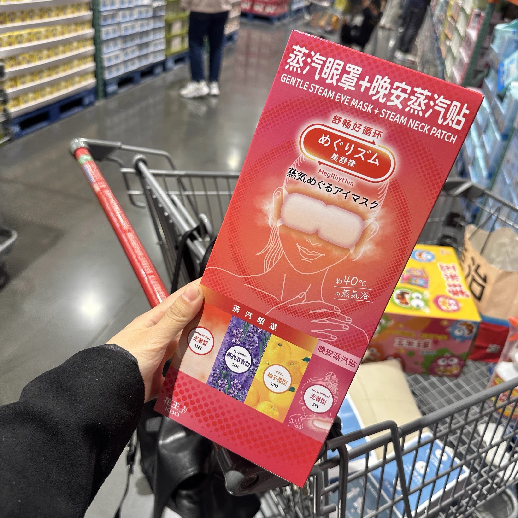 COSTCO代购花王美舒律蒸汽眼罩36片+晚安蒸汽贴5片缓解眼疲劳热敷