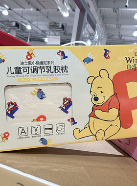 开市客迪士尼儿童乳胶枕可调节草莓熊维尼熊枕头2个枕套3月以上用