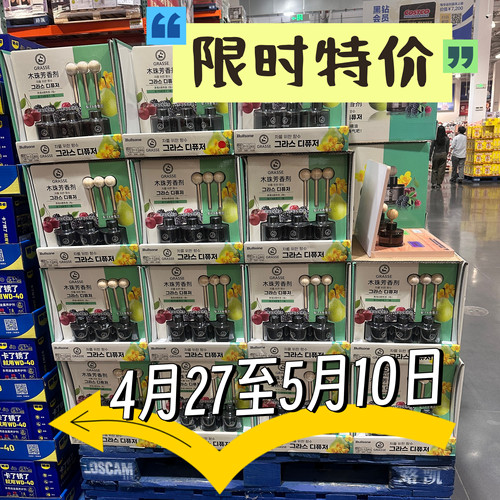 降价啦grasse进口劲牛王车载香薰车内摆件无火香薰卧室高级开市客