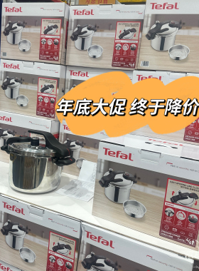 山姆代购特福Tefal双耳旋合压力快锅6L高压锅304不锈钢电磁炉