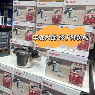 山姆特价代购 特福Tefal双耳旋合压力快锅6L高压锅304不锈钢炖肉